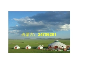 各省、直辖市、自治区的人口数量及标志性建筑