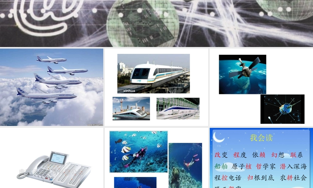 呼风唤雨的世纪