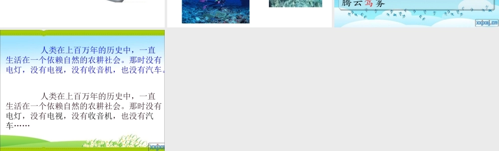 呼风唤雨的世纪