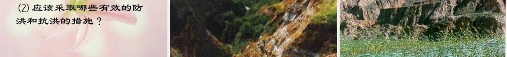 气候多样季风显著八年级地理上册第二章第二节课件示例 课件