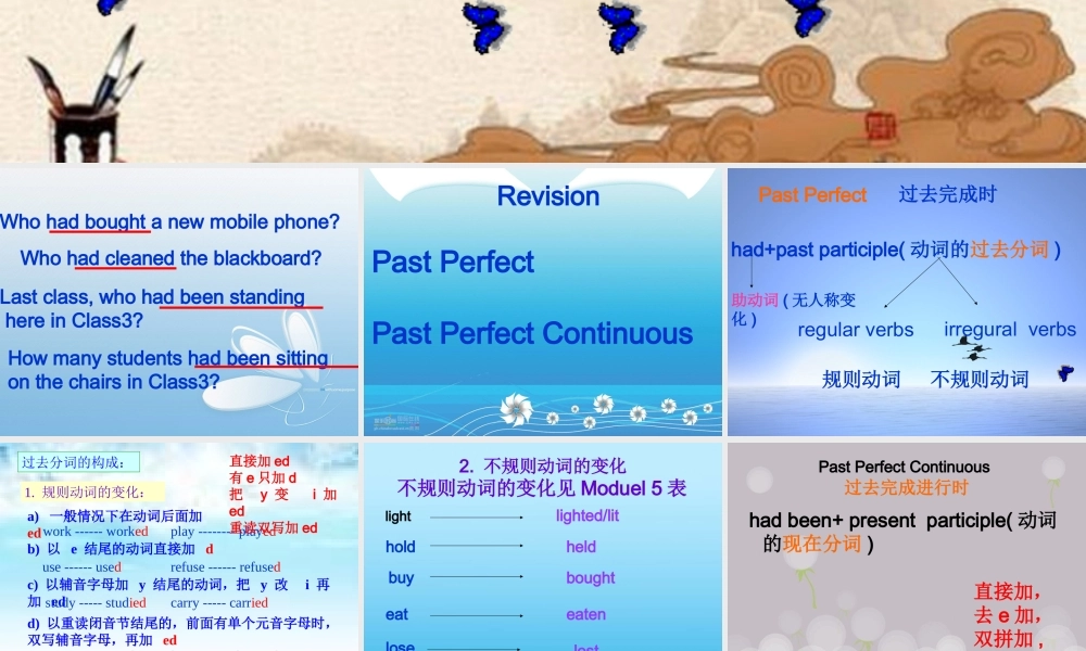 高中英语 模块六 Unit 16 The Revision of Past Perfect and Past Perfect Continuous课件 北师大版选修6 课件
