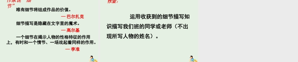 高中语文6鸿门宴课件3新人教版必修1 课件