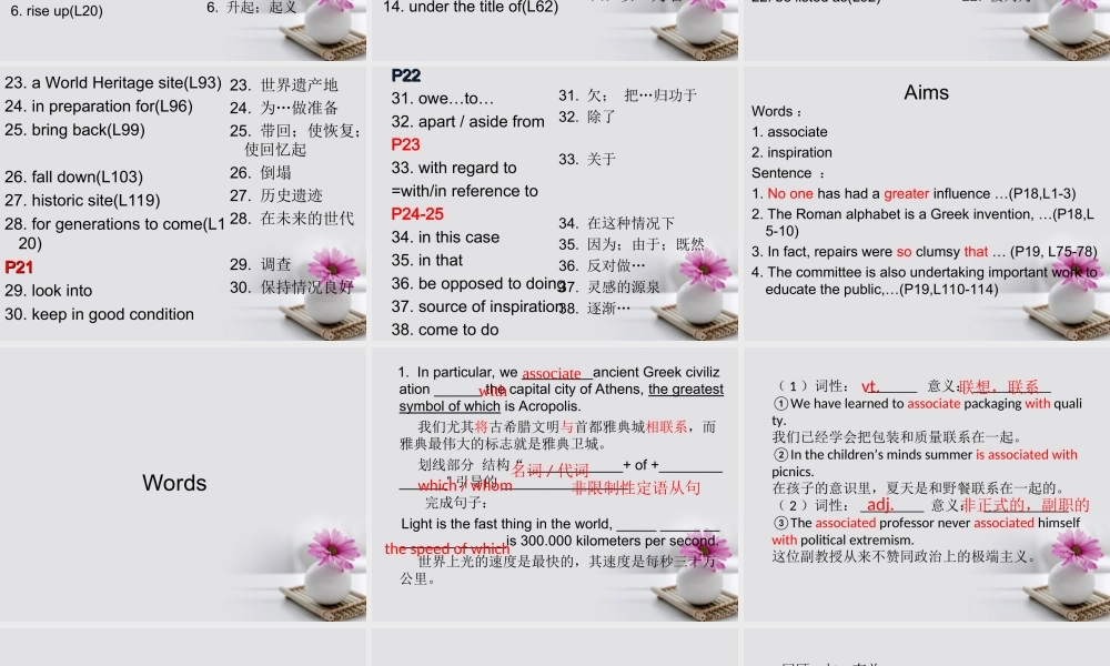 高中英语(Unit 2 Witnessing time reading grammar)课件 牛津译林版选修9 课件