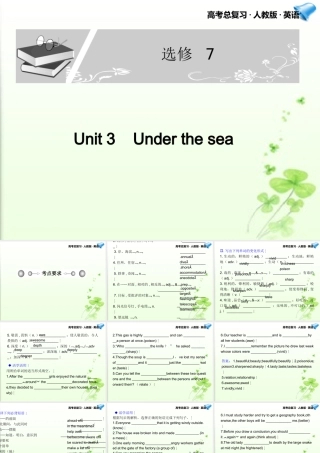 高考英语一轮复习 Unit 3课件 新人教版选修7 课件