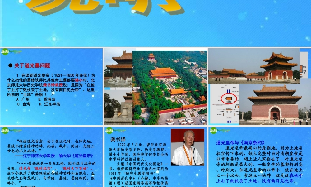 江西中考历史研讨会 中考说明解读课件