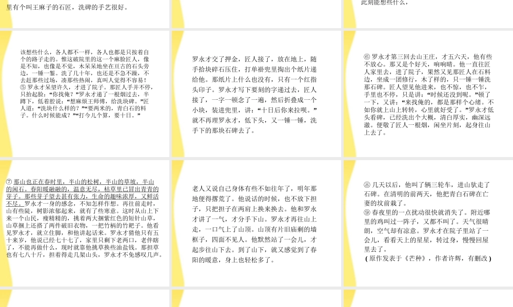 高考语文总复习 第二编第十九章第二节分析环境描写课件 大纲人教版 课件