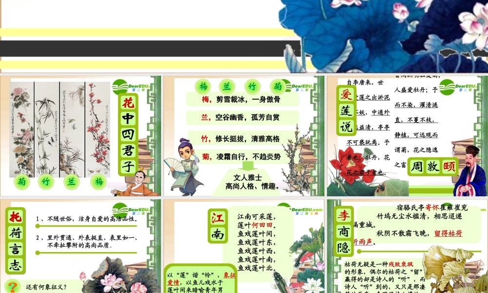 高中语文(荷塘月色)教学课件新人教版必修2 课件