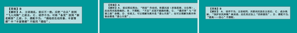 高考语文二轮专题复习课件一(下)：语基预测(原创) 高考语文二轮专题复习课件--8个专题16个课件  人教版 高考语文二轮专题复习课件--8个专题16个课件  人教版