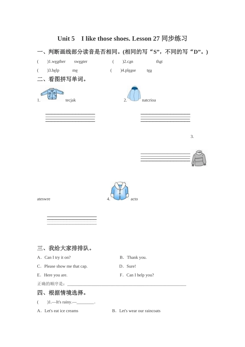 Unit-5-I-like-those-shoes-Lesson-27-同步练习3_第1页