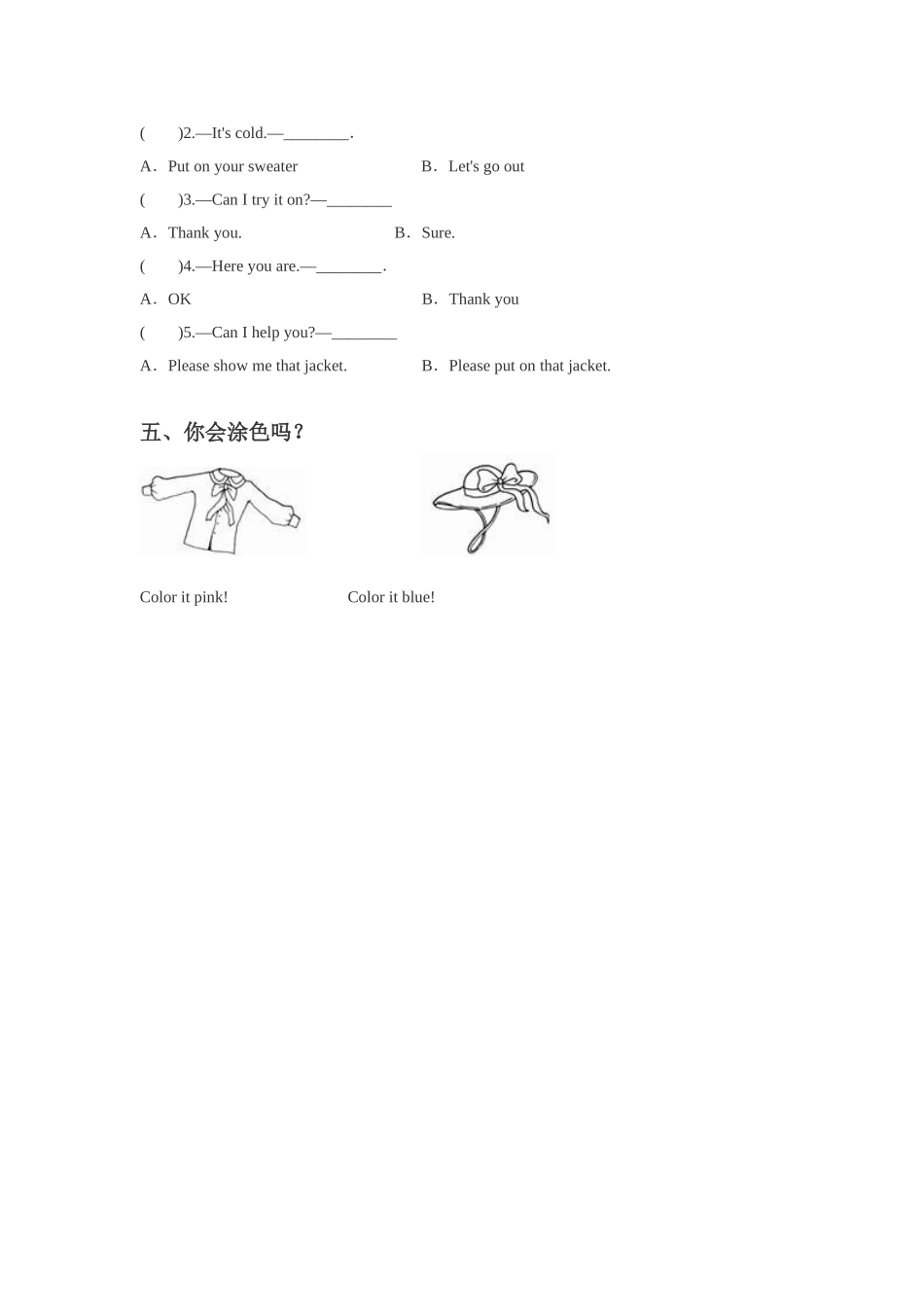 Unit-5-I-like-those-shoes-Lesson-27-同步练习3_第2页