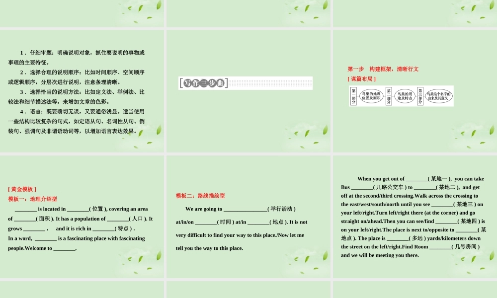高考英语一轮复习 写作专题讲座 第十五讲 说明文课件