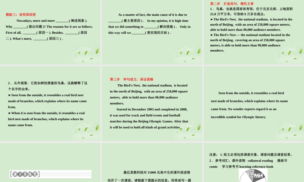 高考英语一轮复习 写作专题讲座 第十五讲 说明文课件