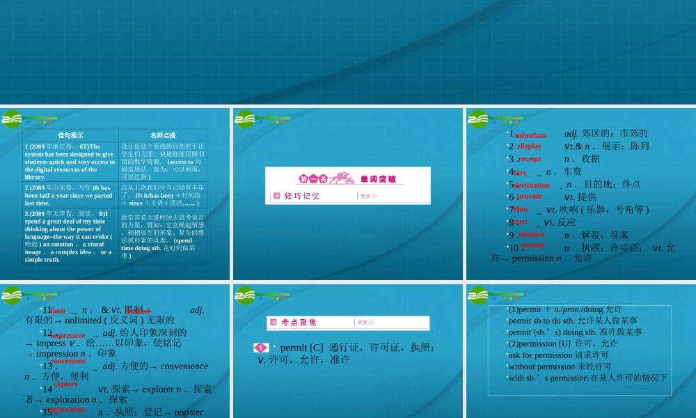 高三英语一轮复习 traffic jam课件 外研版必修4 课件