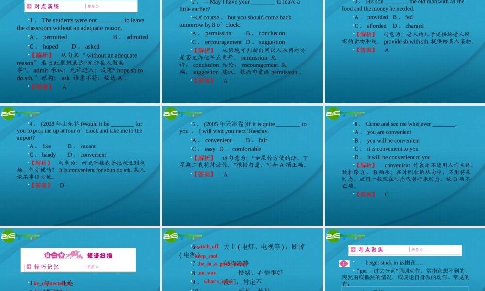 高三英语一轮复习 traffic jam课件 外研版必修4 课件