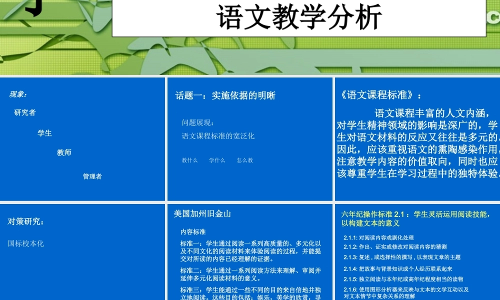 静态教案-动态课堂