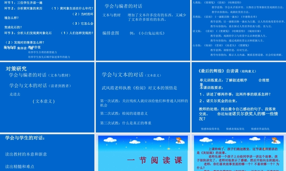 静态教案-动态课堂