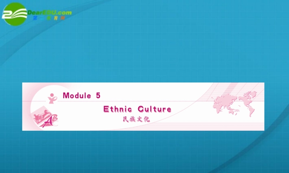 高三英语一轮复习 第五单元课件 (外研山西专版)选修7 课件