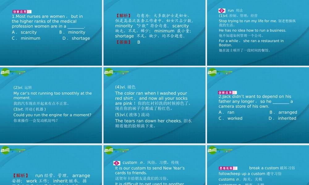 高三英语一轮复习 第五单元课件 (外研山西专版)选修7 课件