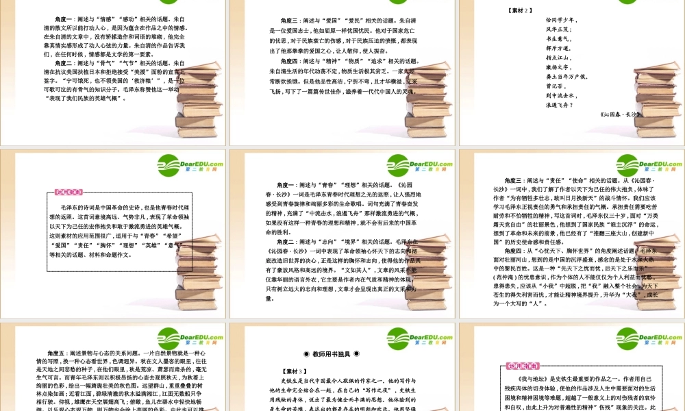 高考语文通晓课本知识点复习课件1-人教版第一册1 课件