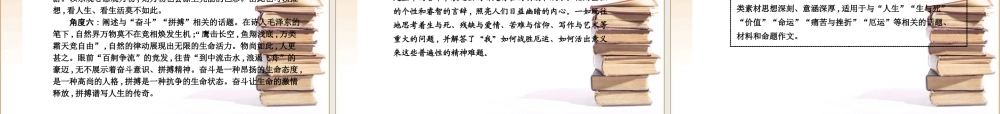 高考语文通晓课本知识点复习课件1-人教版第一册1 课件