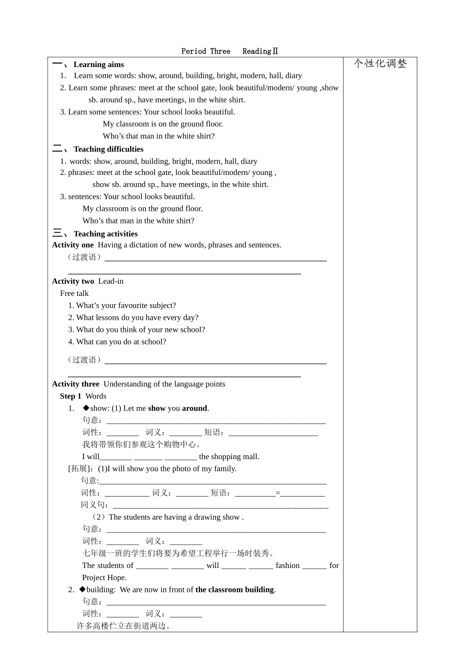Unit3Reading_第1页