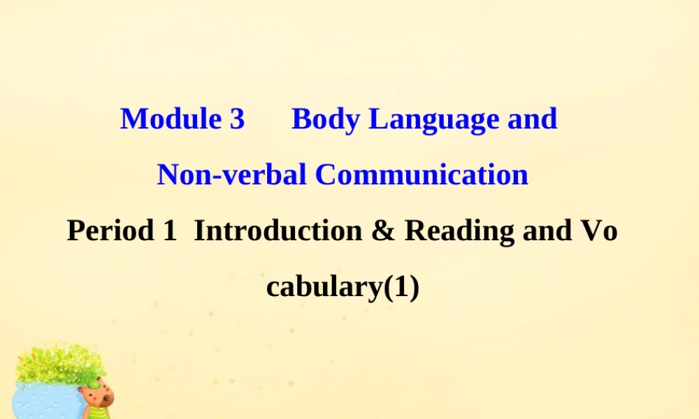 高中英语 Module 3 Body Language and Non verbal Communication Period 1 Introduction  Reading and Vocabulary(1)课件 外研版必修4 课件