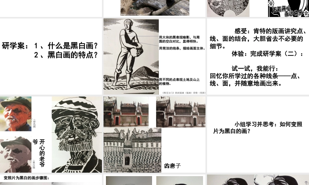 9.变照片为黑白画