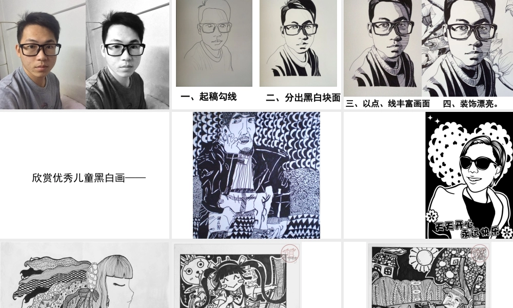 9.变照片为黑白画