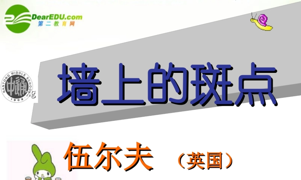 高三语文下册文课件 人教版第六册 课件