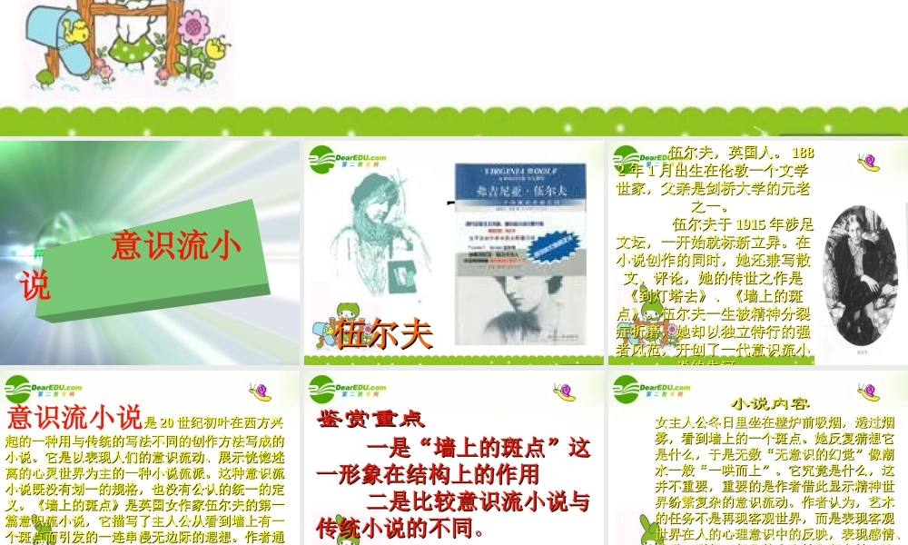 高三语文下册文课件 人教版第六册 课件