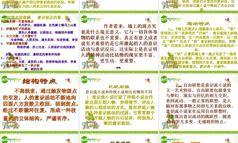 高三语文下册文课件 人教版第六册 课件