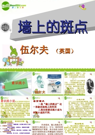 高三语文下册文课件 人教版第六册 课件