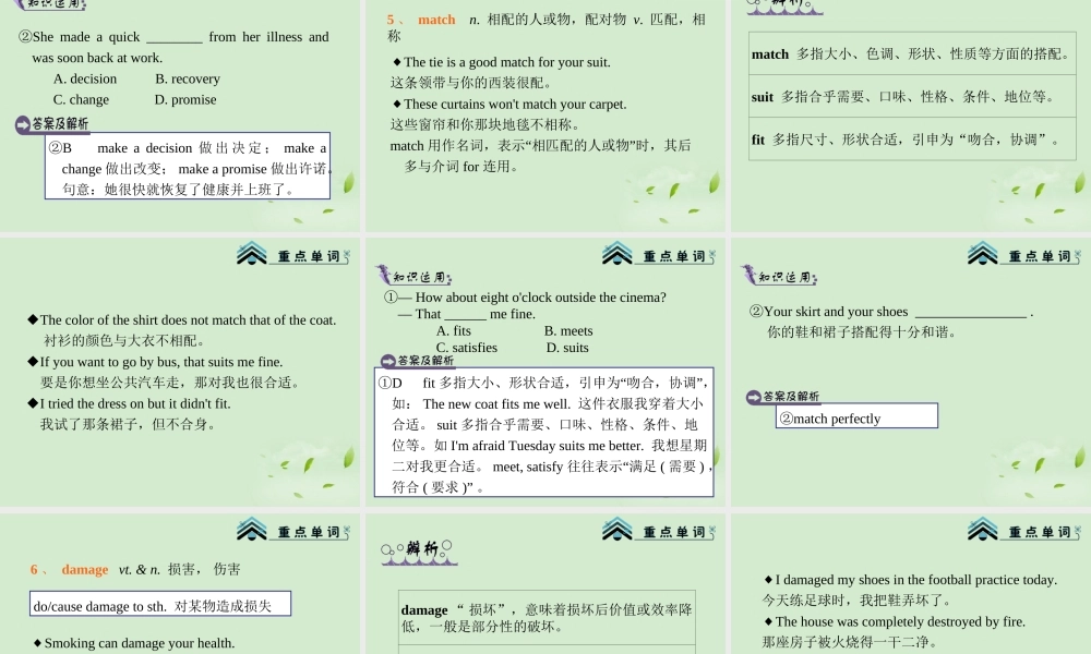 高考英语总复习第一轮 Module1 Unit 3 Looking good，feeling good课件(江苏专版) 课件
