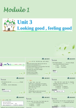 高考英语总复习第一轮 Module1 Unit 3 Looking good，feeling good课件(江苏专版) 课件