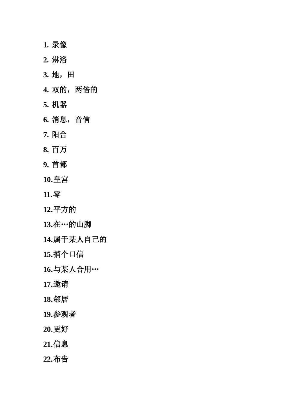 unit1至unit3默写_第1页