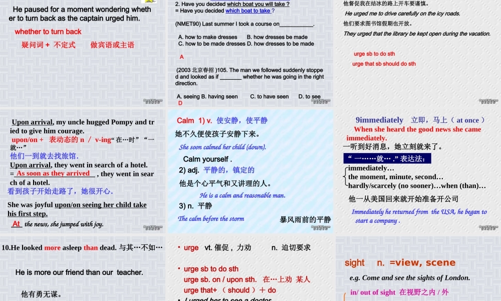 高二英语第十单元知识点 人教版 课件