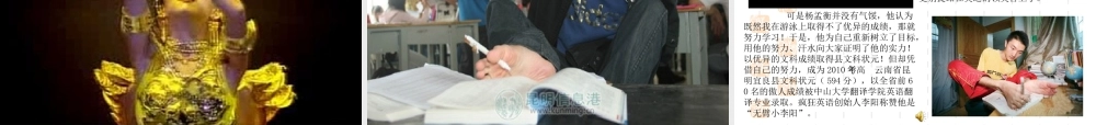 正确认识自我课件