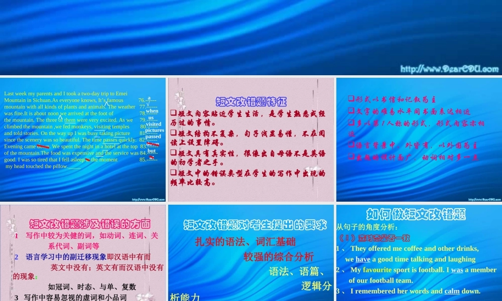 高考英语如何做改错题课件