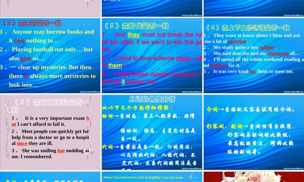 高考英语如何做改错题课件