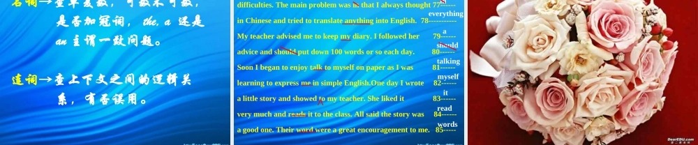 高考英语如何做改错题课件