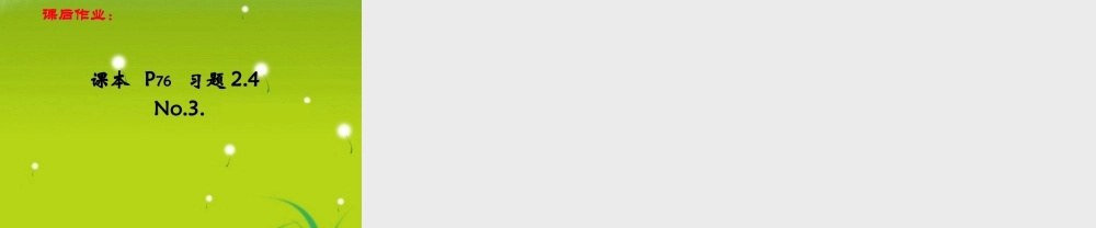 高中数学 222(线性回归方程)课件 苏教版必修3 课件