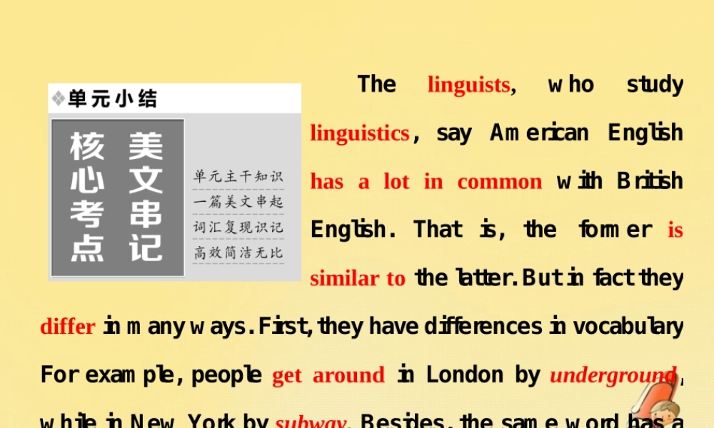 英语 Module 1 British and American English单元小结课件 外研版必修5 课件