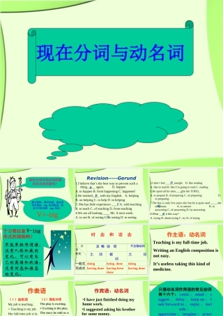 高中英语Unit5 The power of nature-grammar课件 新课标 人教版 必修6 课件