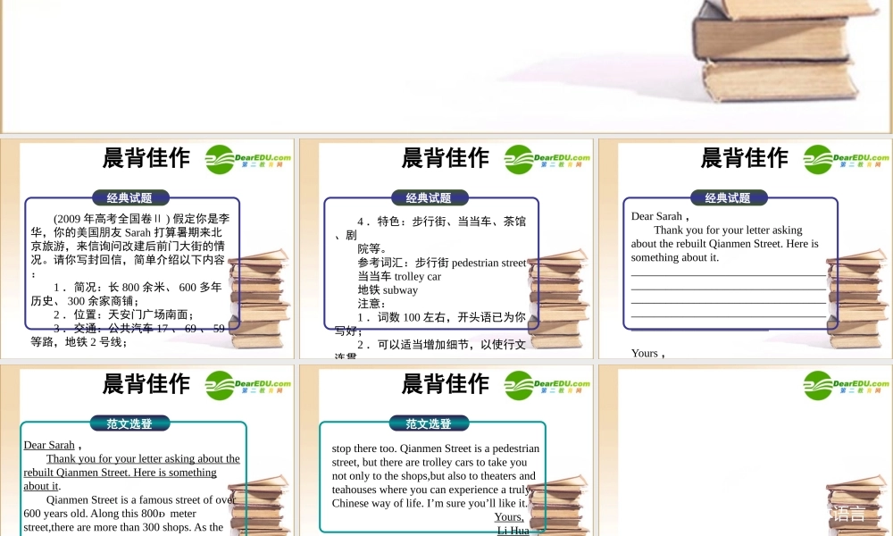 高考英语一轮单元复习 Units 4-5课件 新人教版必修4 课件