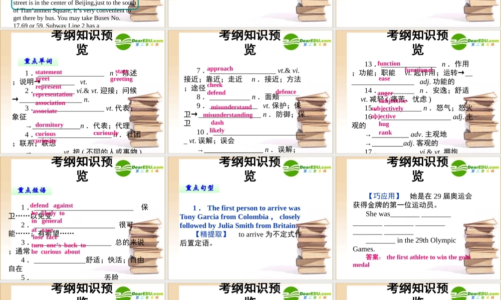 高考英语一轮单元复习 Units 4-5课件 新人教版必修4 课件