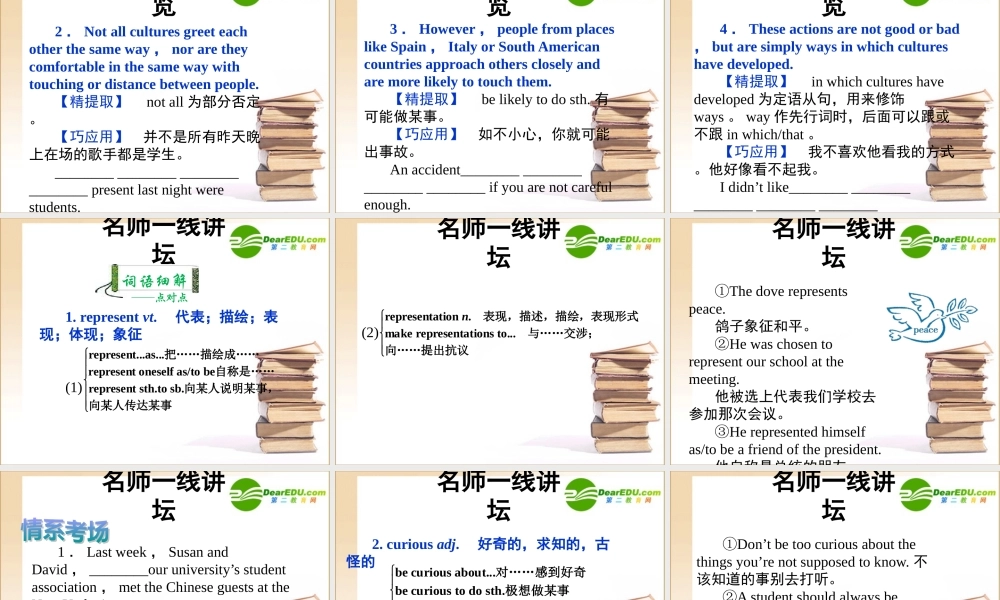 高考英语一轮单元复习 Units 4-5课件 新人教版必修4 课件