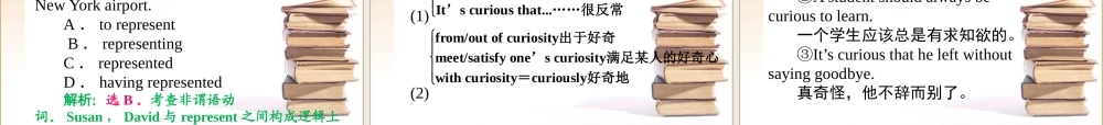 高考英语一轮单元复习 Units 4-5课件 新人教版必修4 课件
