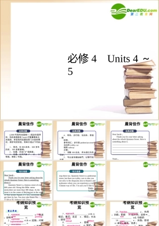高考英语一轮单元复习 Units 4-5课件 新人教版必修4 课件