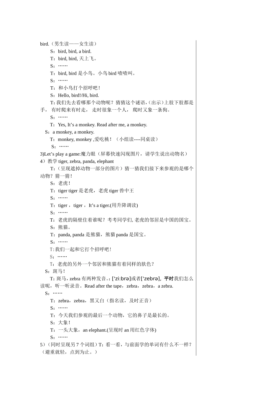 unit1第二课时_第2页