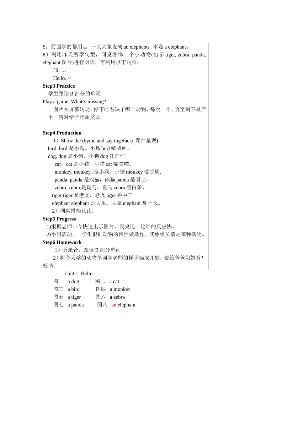 unit1第二课时_第3页